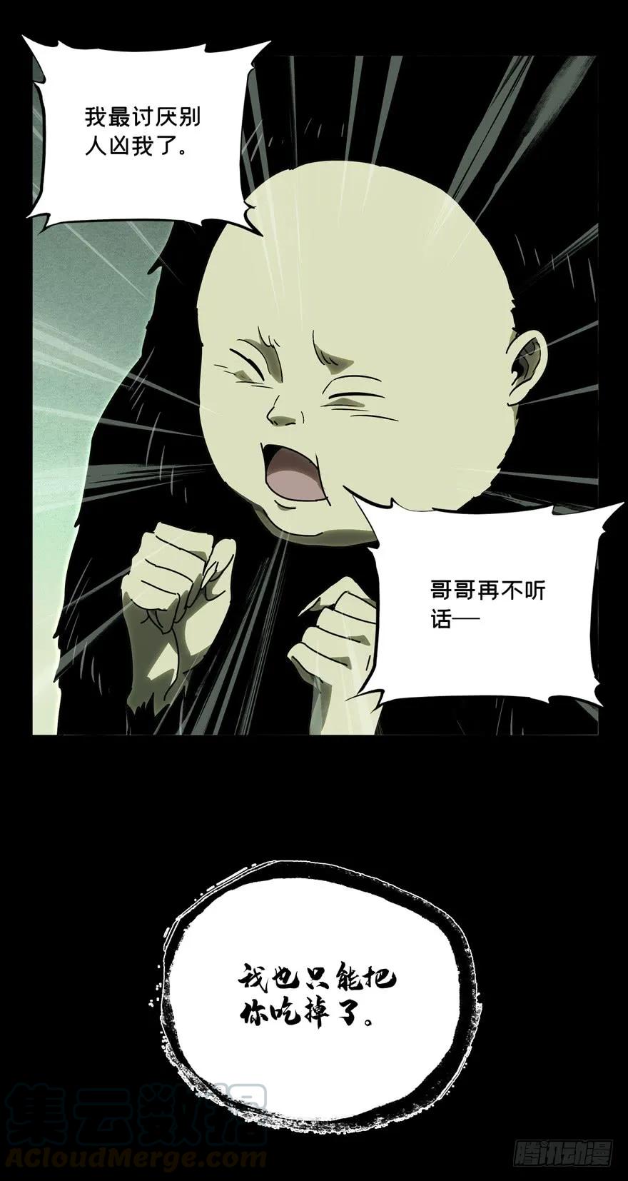大象无形 第四十七章_恶意上 第33页