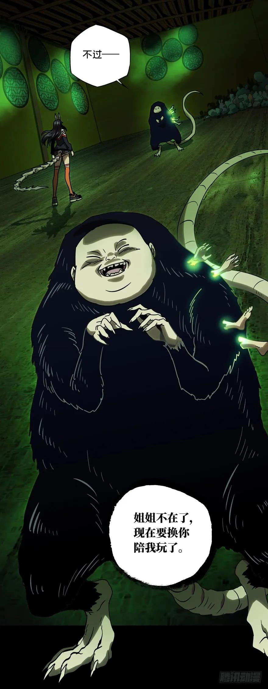 大象无形 第四十七章_恶意上 第31页