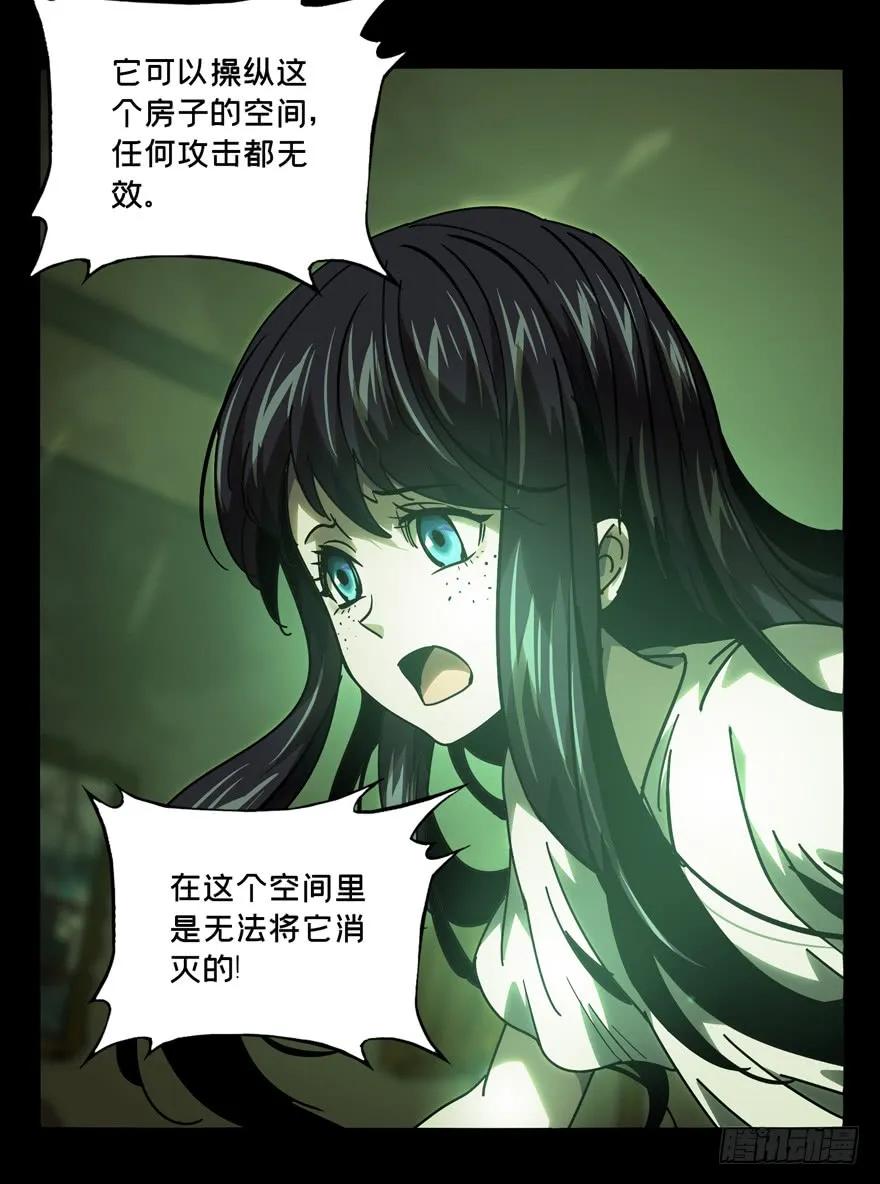 大象无形 第四十七章_恶意上 第20页