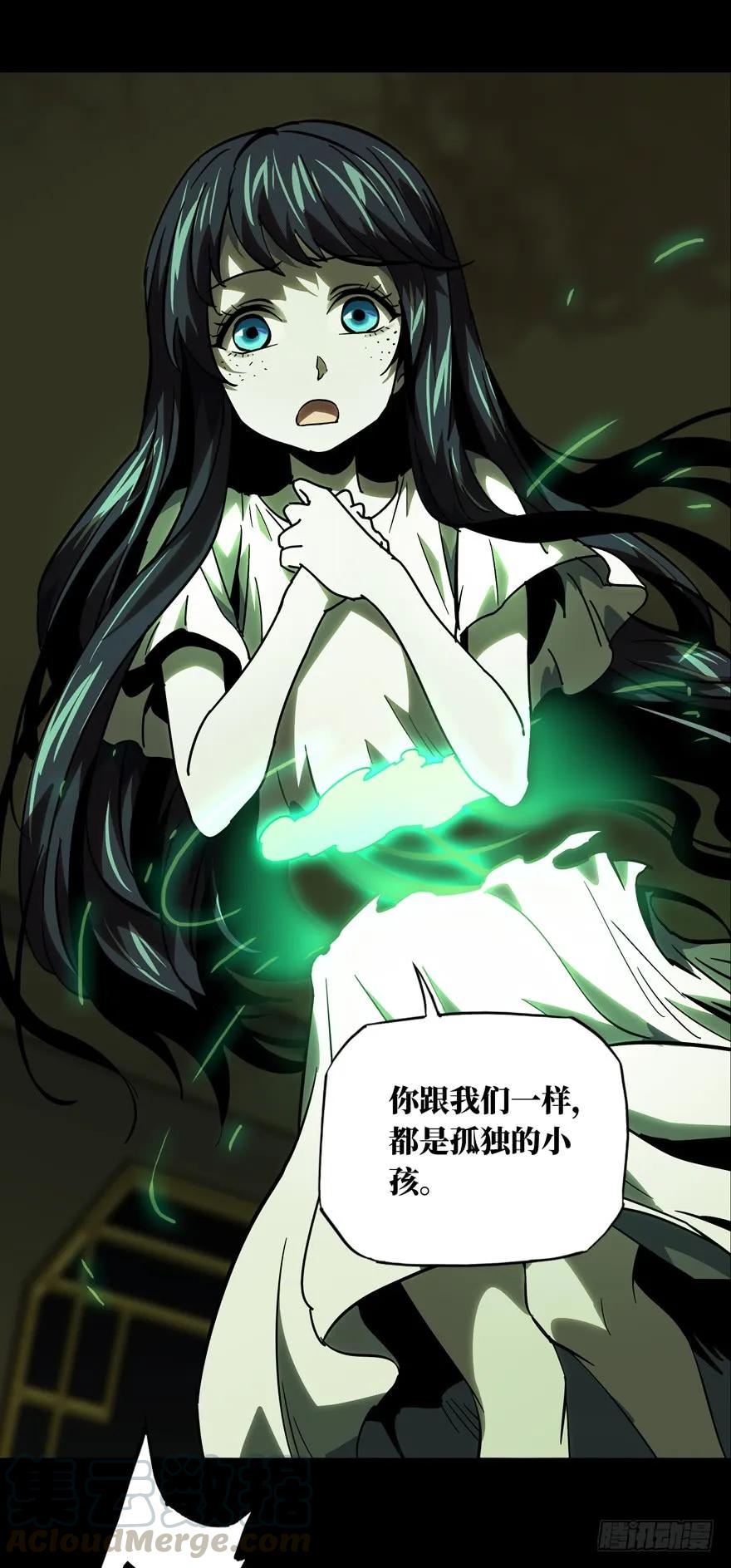 大象无形 第四十七章_恶意上 第17页