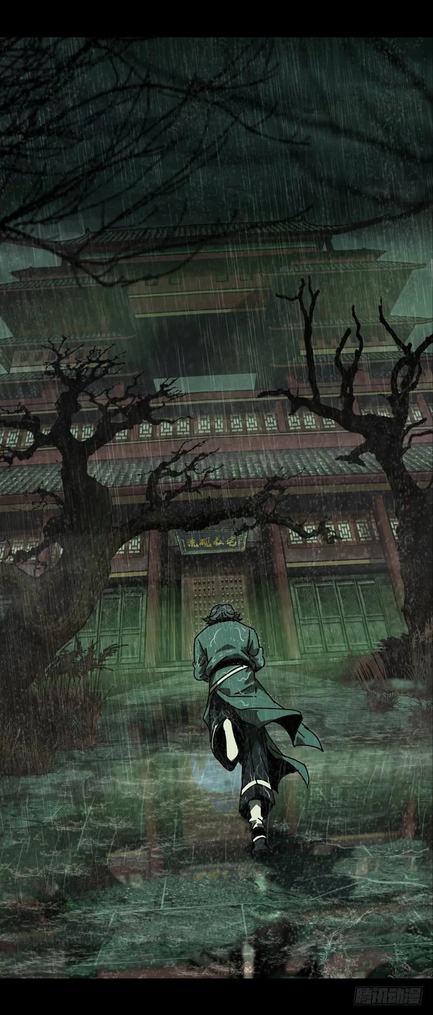 大象无形 第四十七章_恶意上 第3页