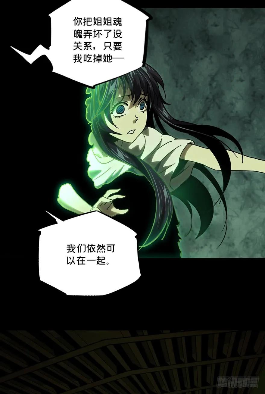 大象无形 第四十七章_恶意上 第30页