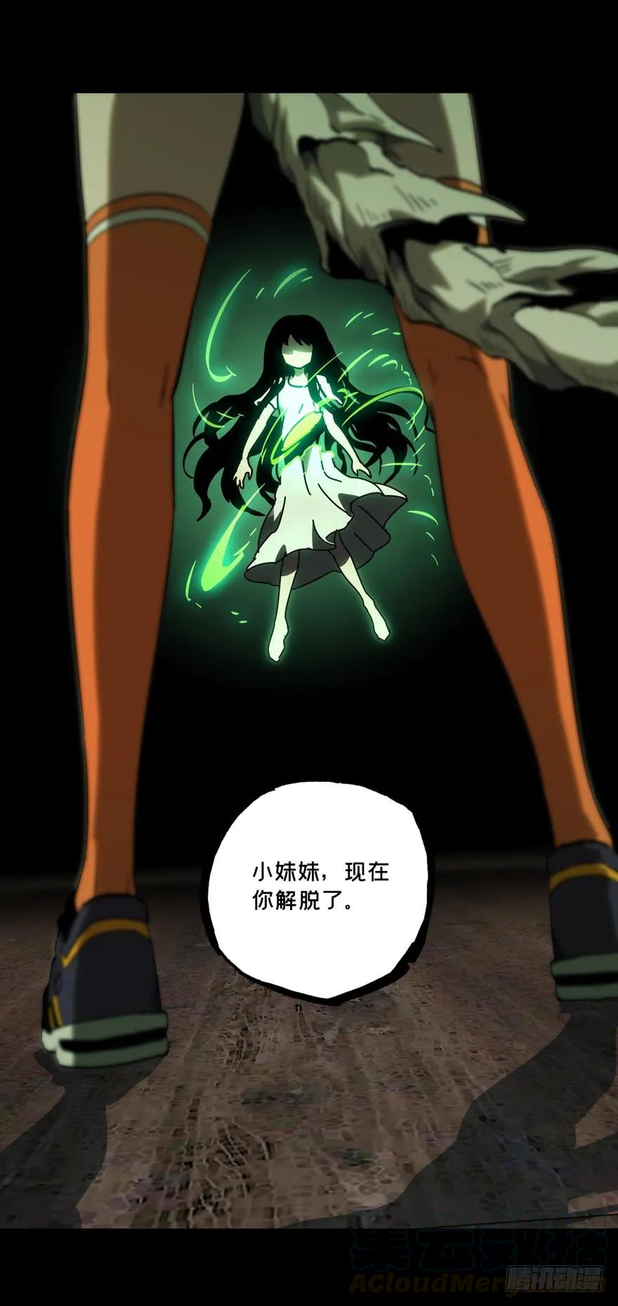 大象无形 第四十七章_恶意上 第13页