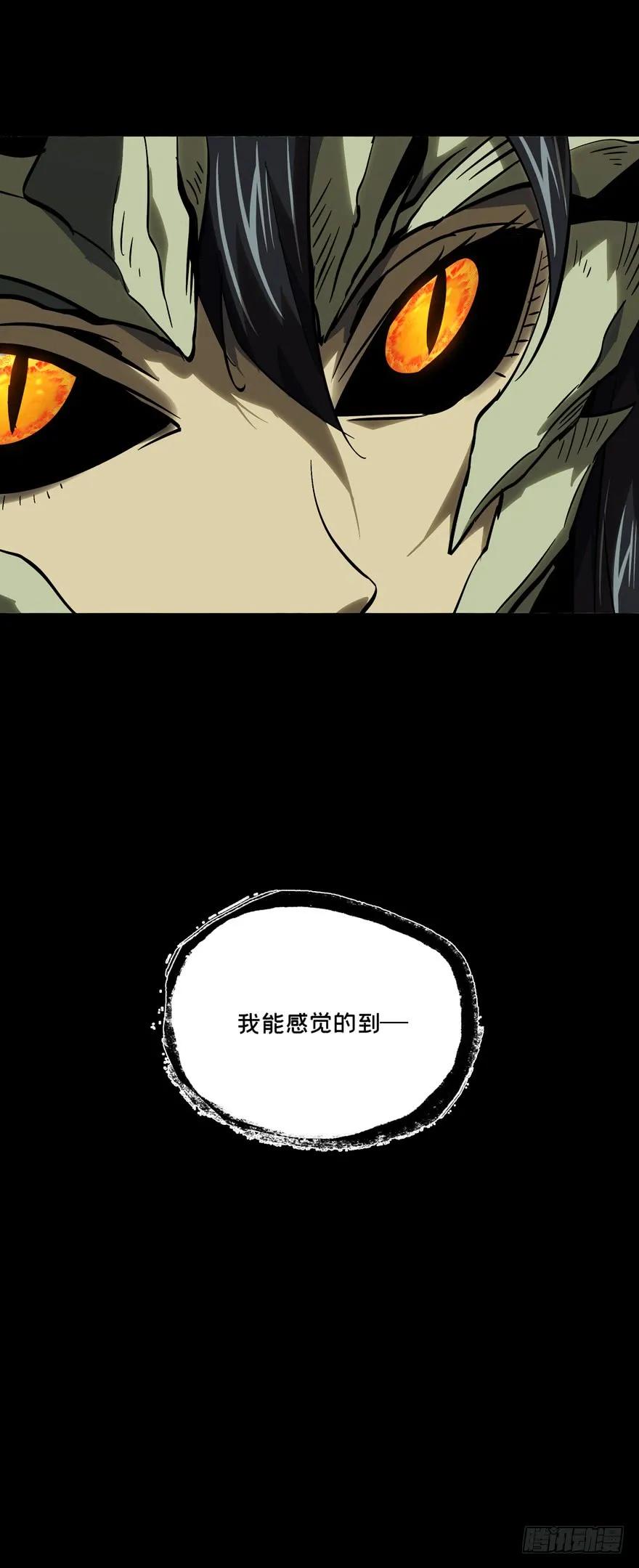 大象无形 第四十七章_恶意上 第16页