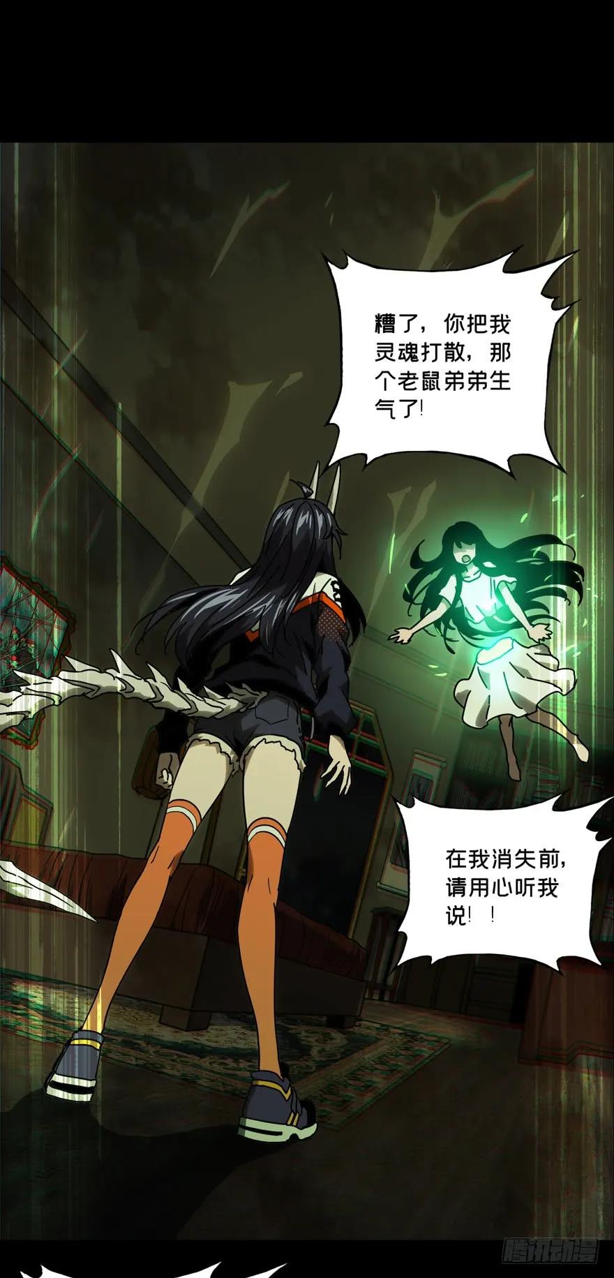 大象无形 第四十七章_恶意上 第19页