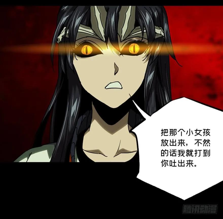 大象无形 第四十七章_恶意上 第32页