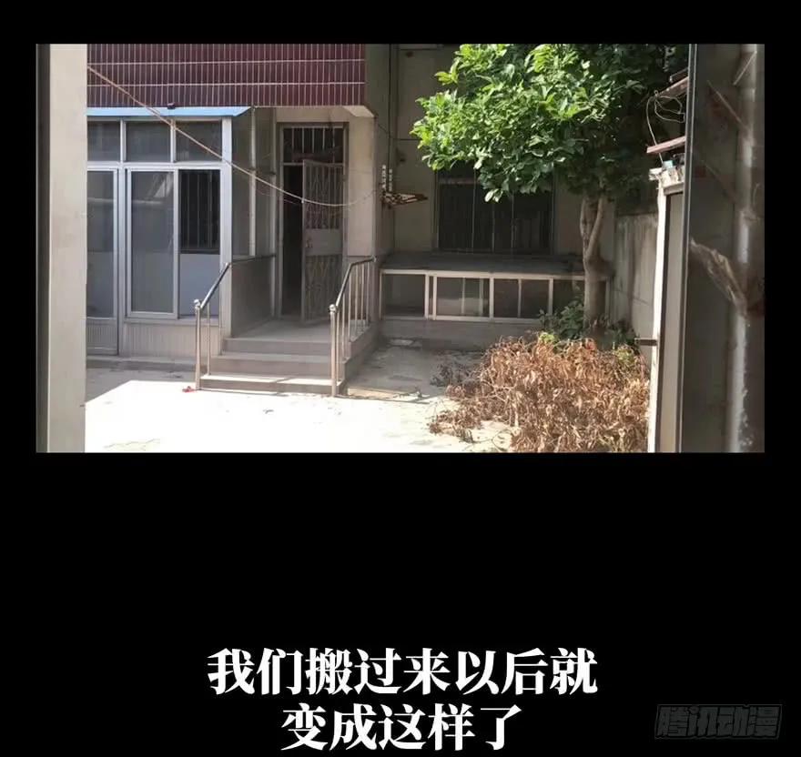 大象无形 第四十七章_恶意上 第43页