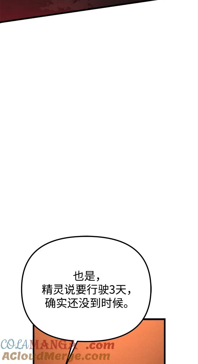 《转生座》第46话 赤色地带（2） 第109页