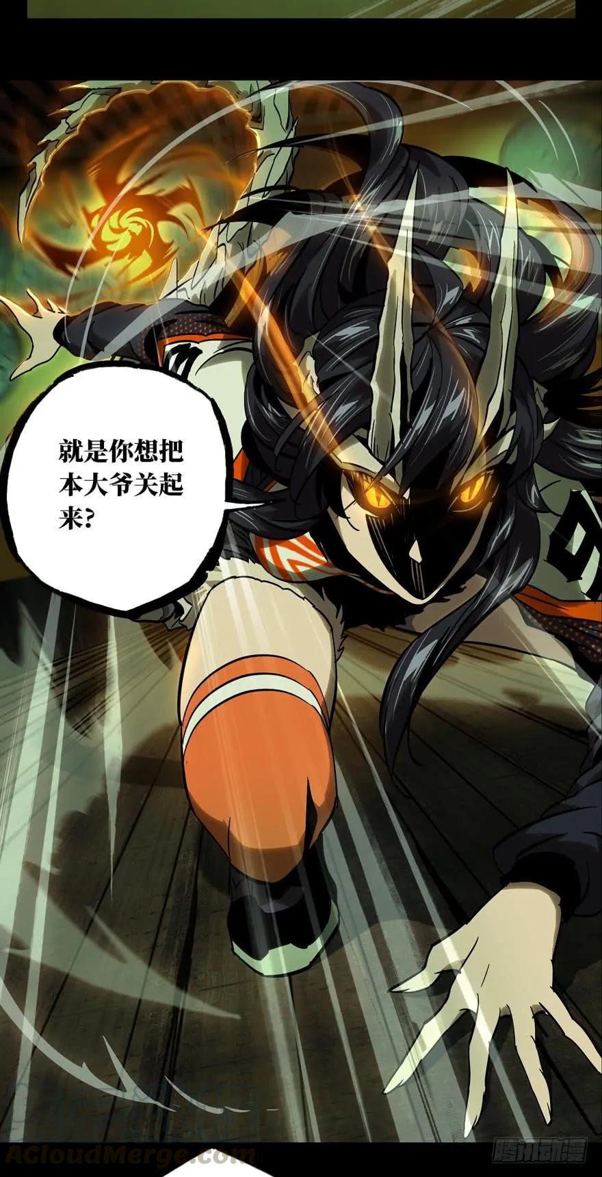 大象无形 第四十七章_恶意上 第29页