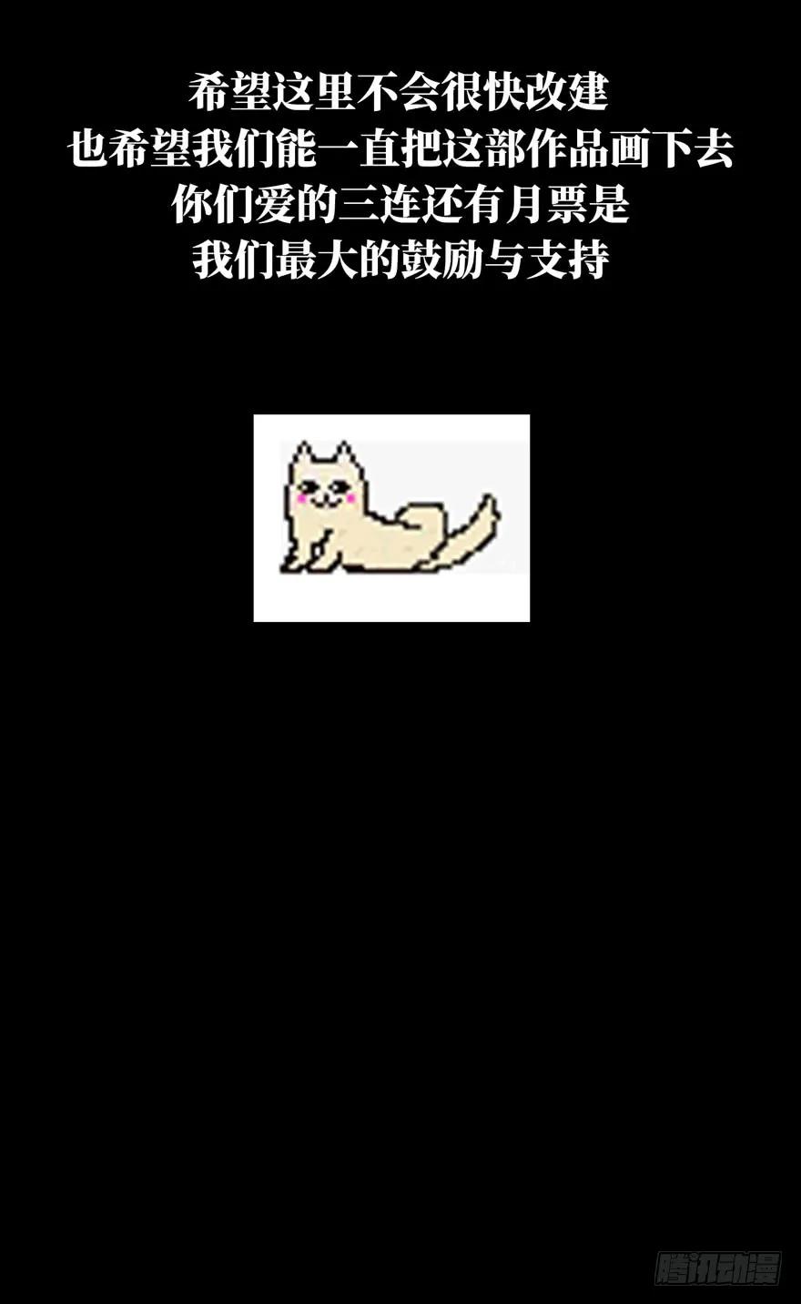 大象无形 第四十七章_恶意上 第46页