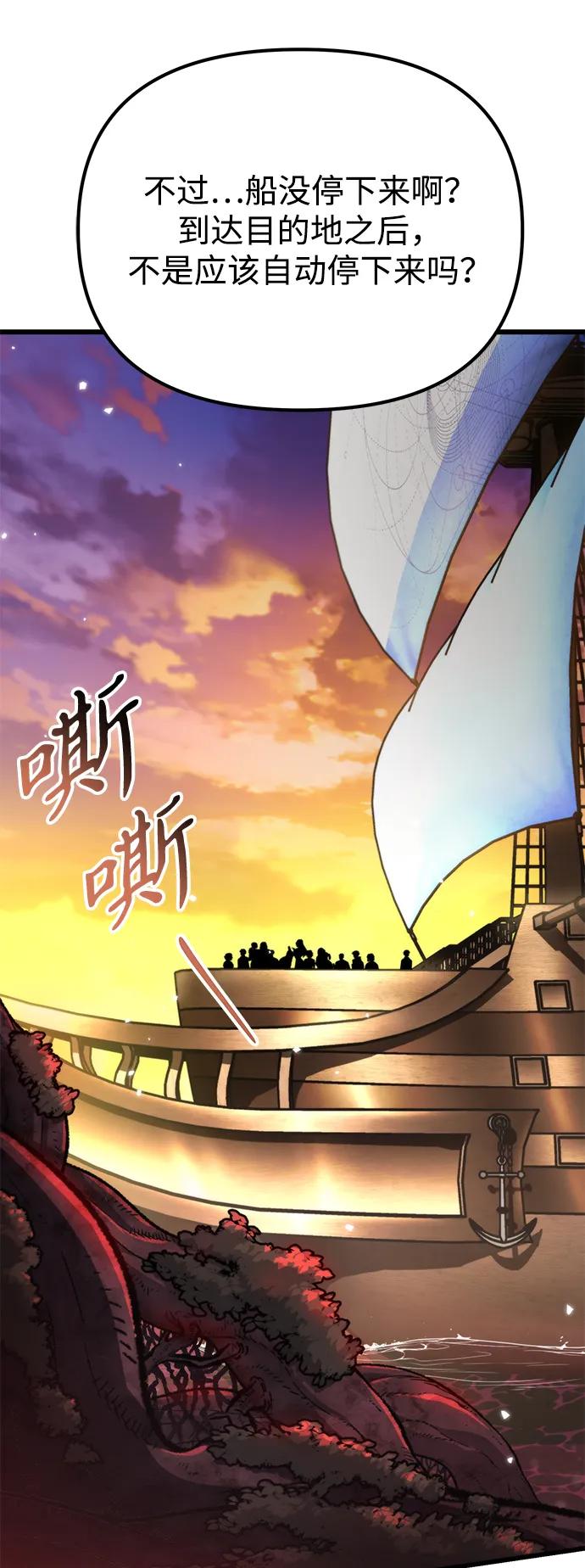 《转生座》第46话 赤色地带（2） 第108页