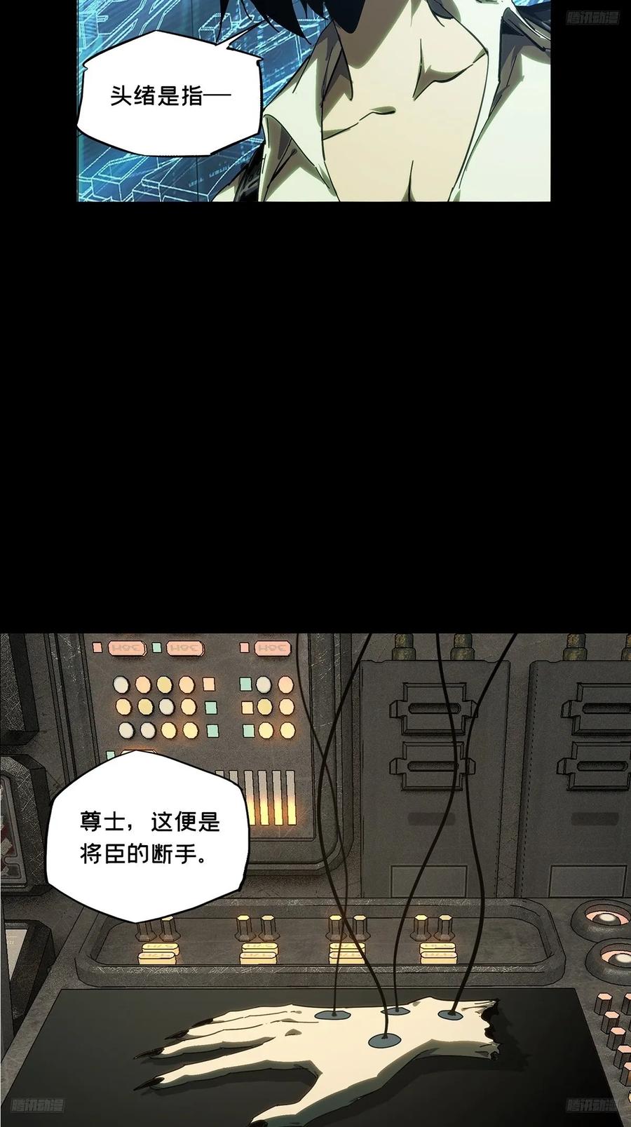 大象无形 第四百四十九章_后卿下 第6页