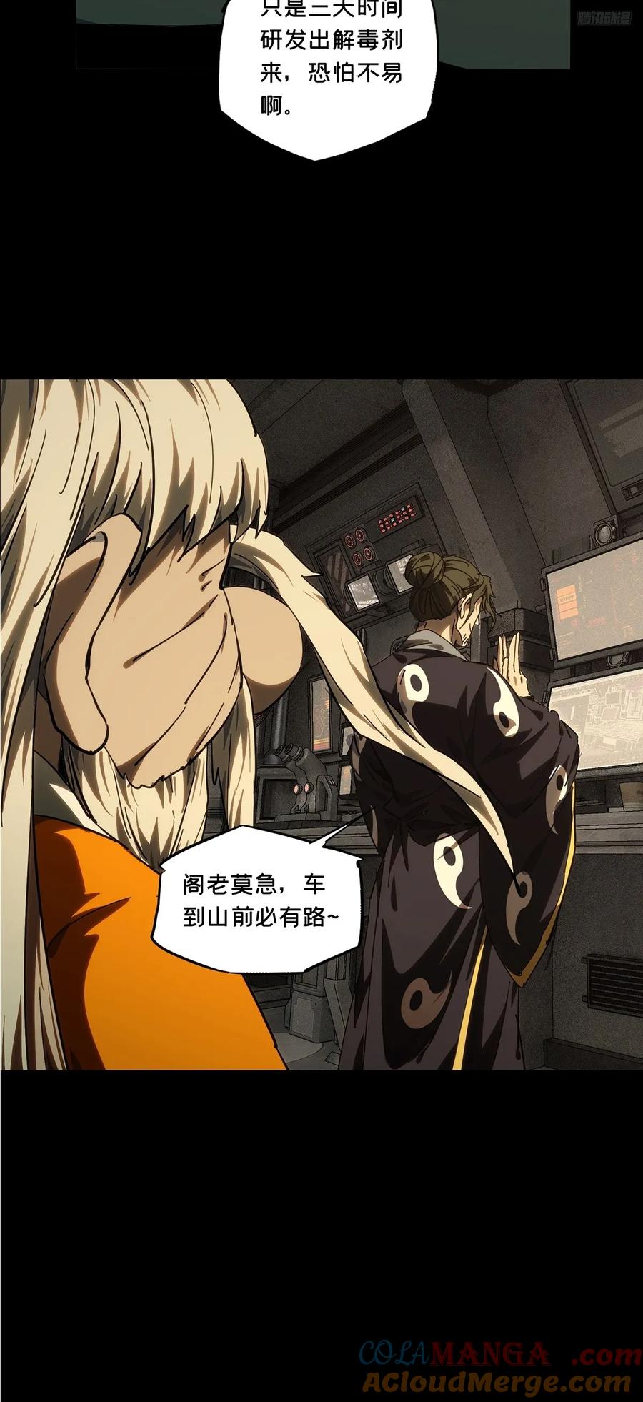 大象无形 第四百四十九章_后卿下 第9页