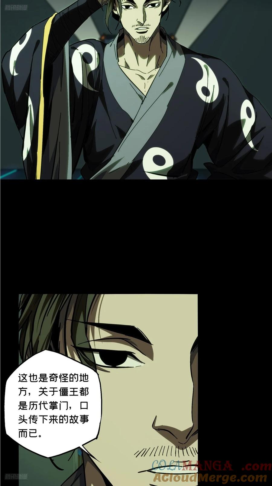 大象无形 第四百四十九章_后卿下 第3页