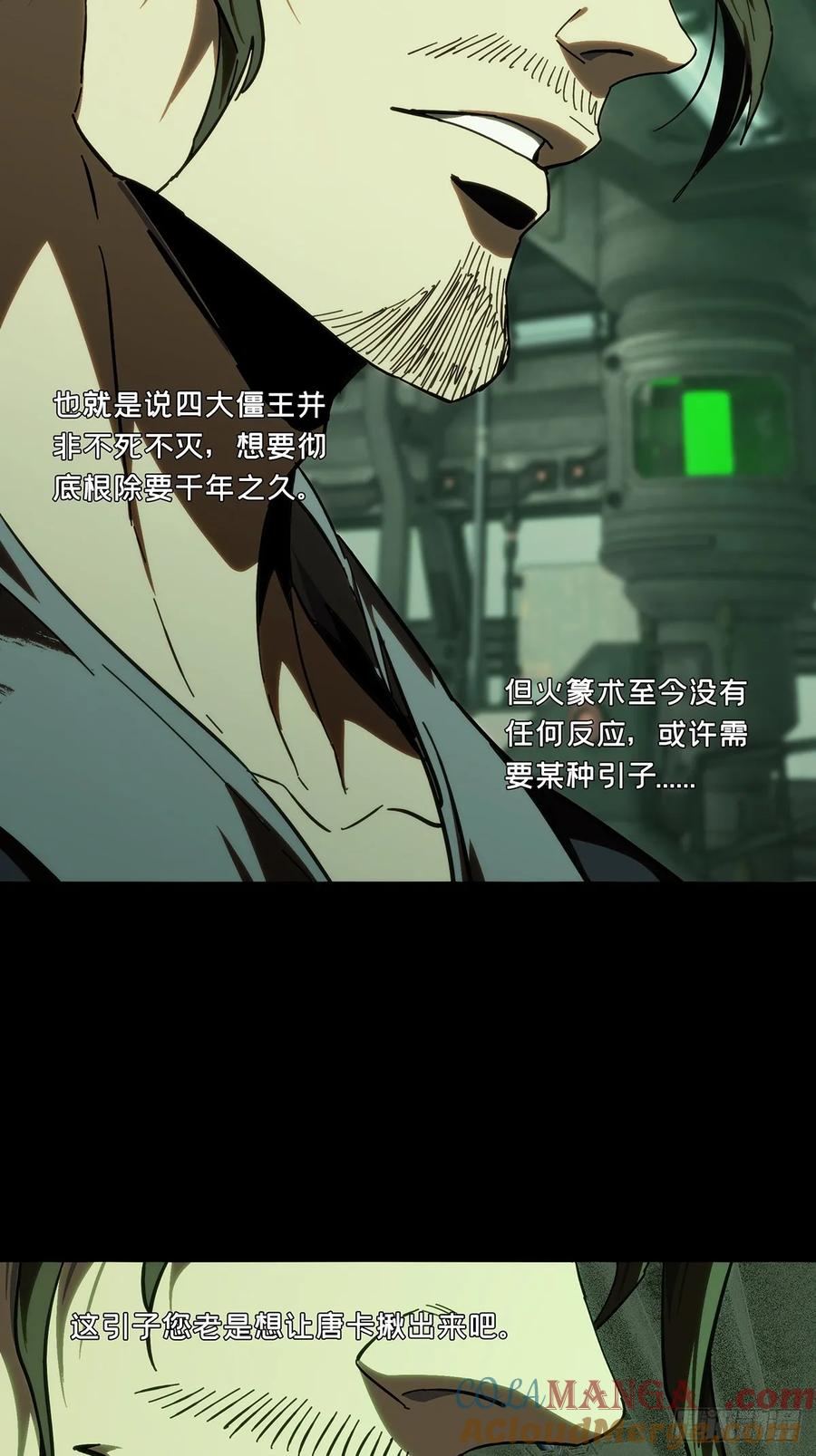 大象无形 第四百四十九章_后卿下 第23页