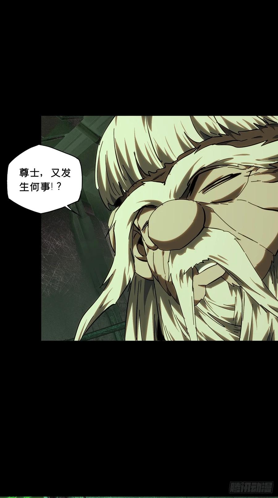 大象无形 第四百四十九章_后卿下 第26页