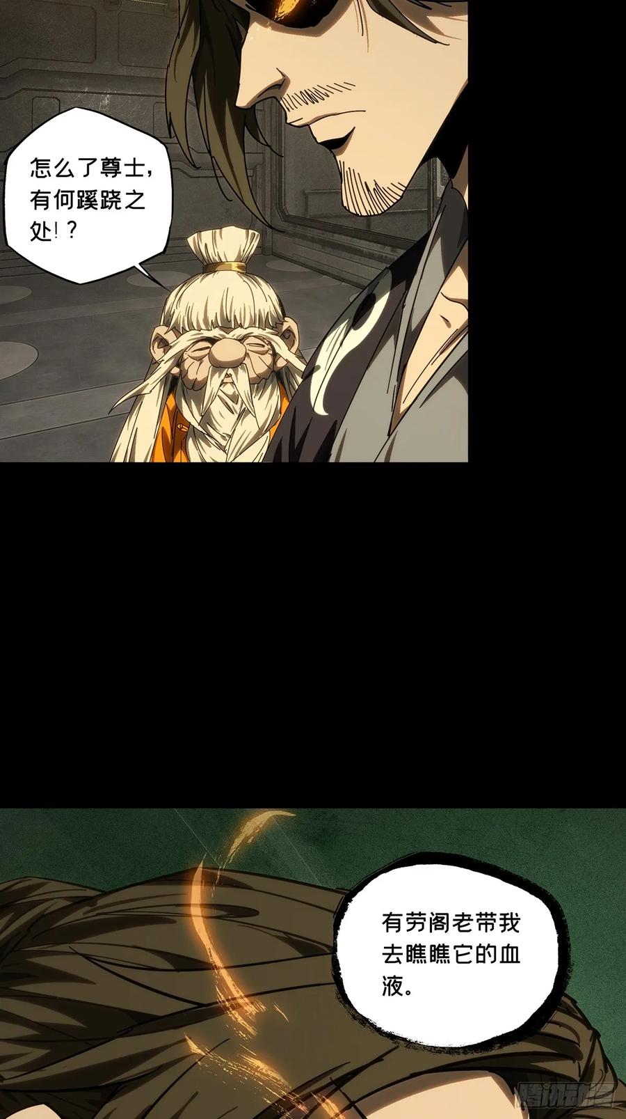 大象无形 第四百四十九章_后卿下 第14页