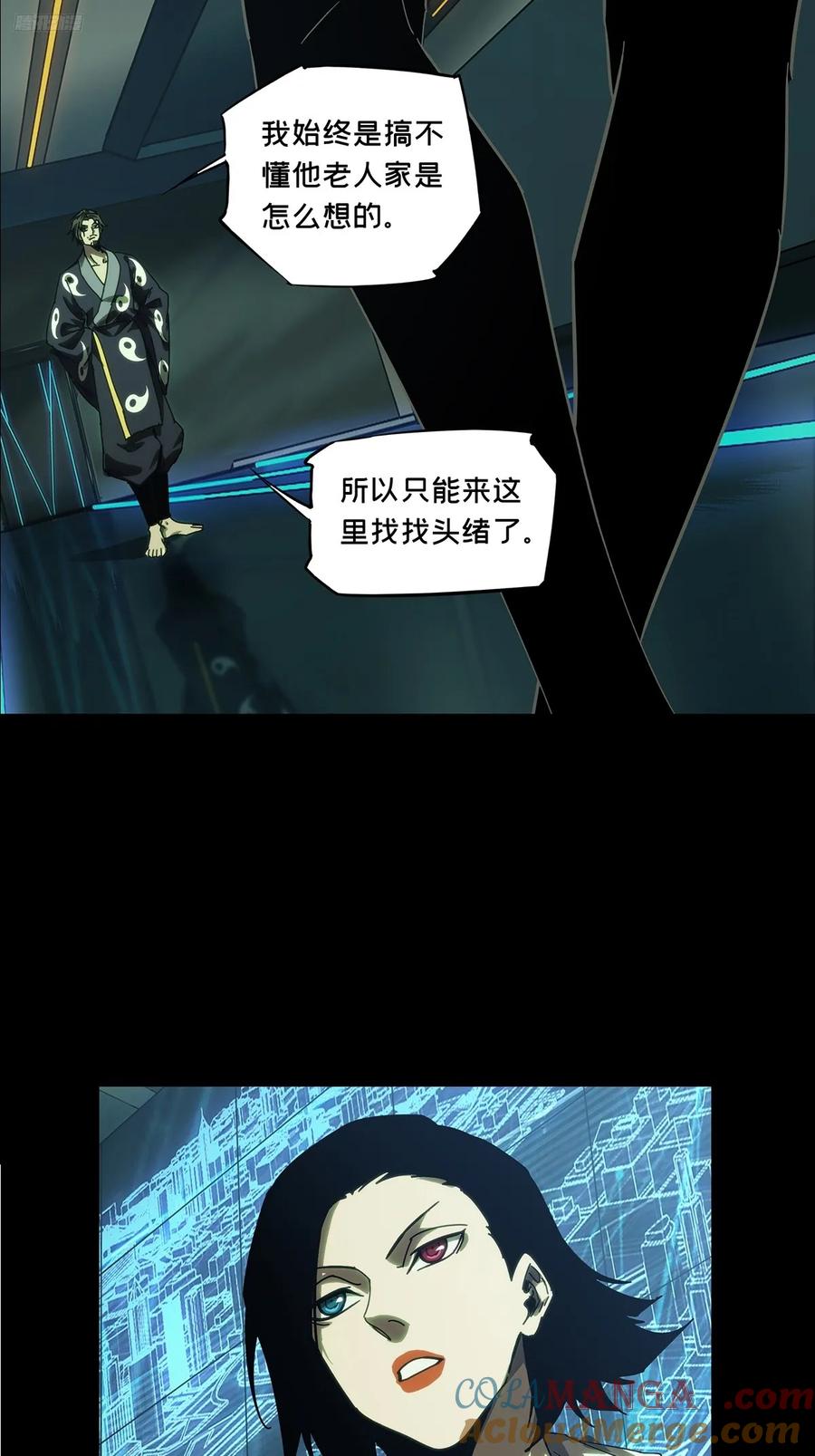 大象无形 第四百四十九章_后卿下 第5页