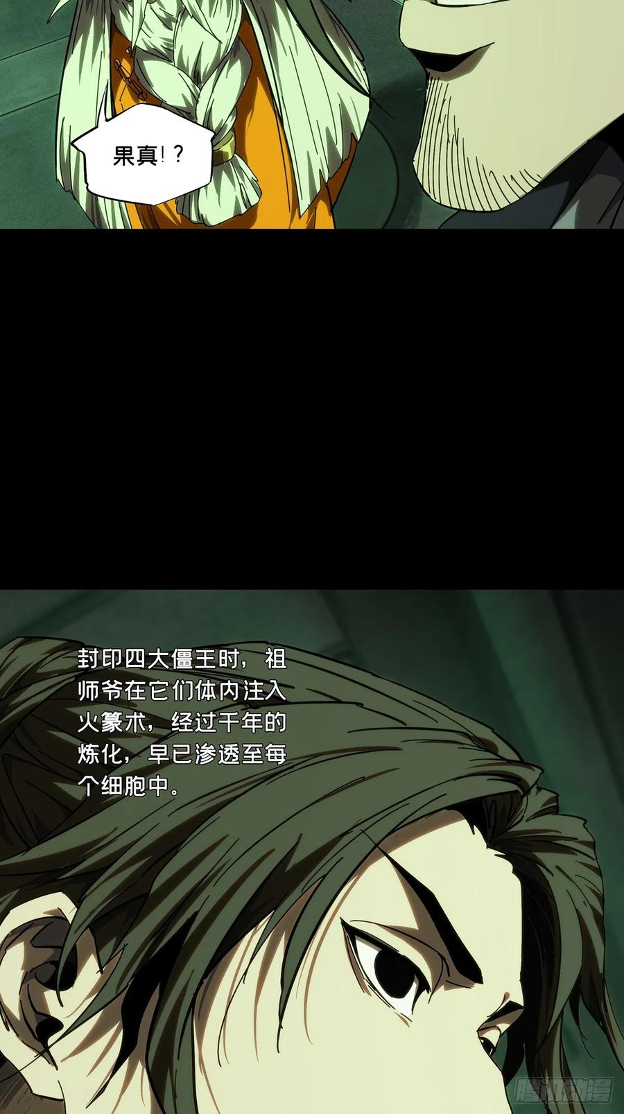 大象无形 第四百四十九章_后卿下 第22页