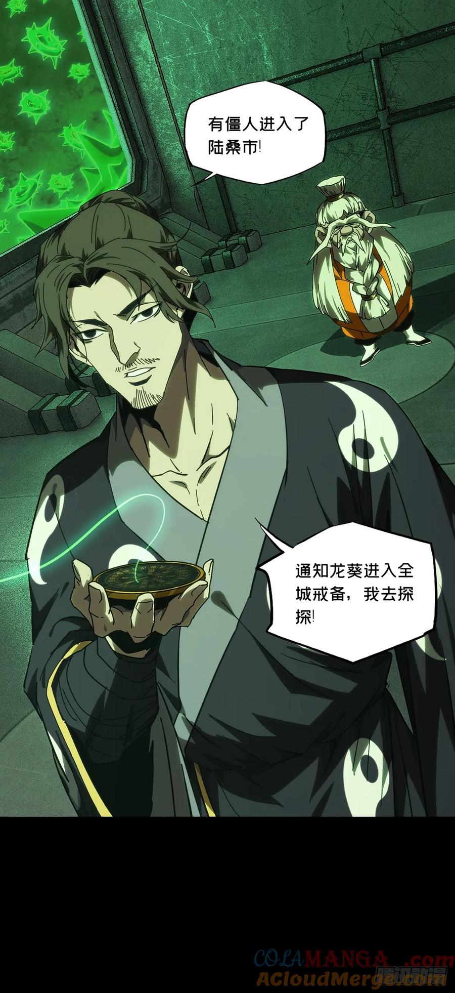 大象无形 第四百四十九章_后卿下 第27页