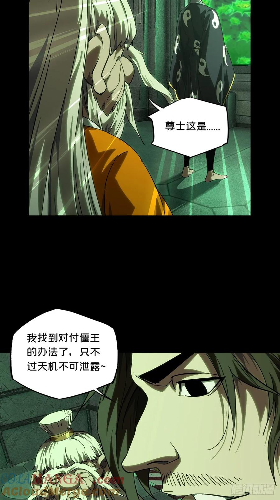 大象无形 第四百四十九章_后卿下 第21页