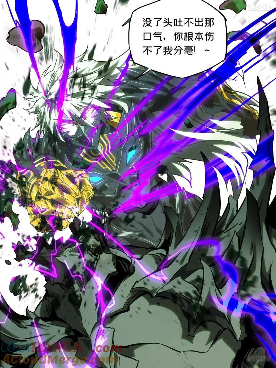 大象无形 第四百五十七章_不化骨中 第10页