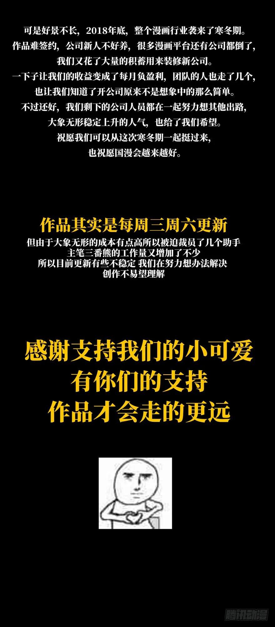 大象无形 第四十八章_恶意中 第46页