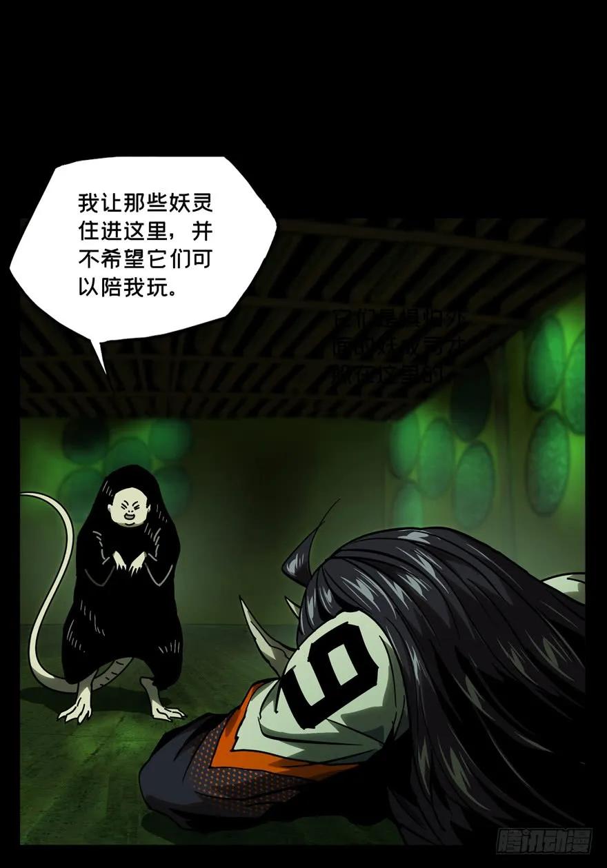 大象无形 第四十八章_恶意中 第6页