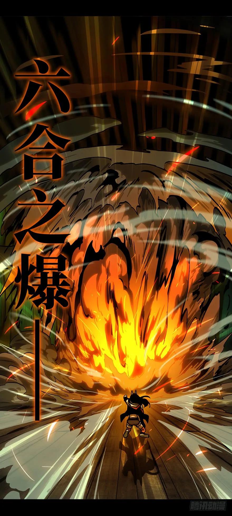 大象无形 第四十八章_恶意中 第36页