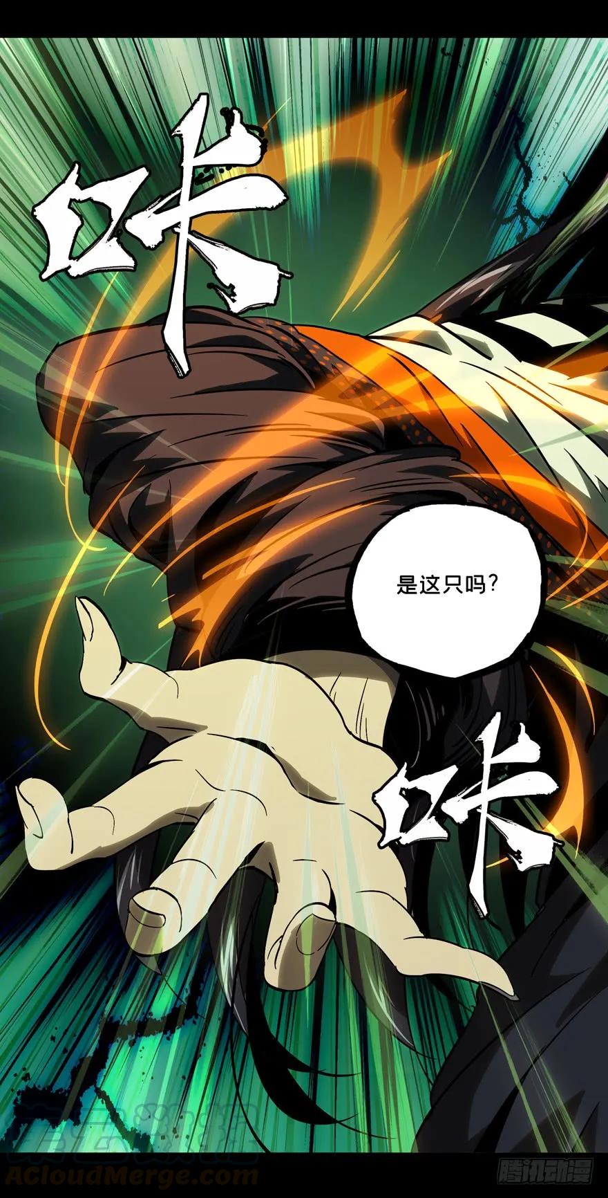 大象无形 第四十八章_恶意中 第21页