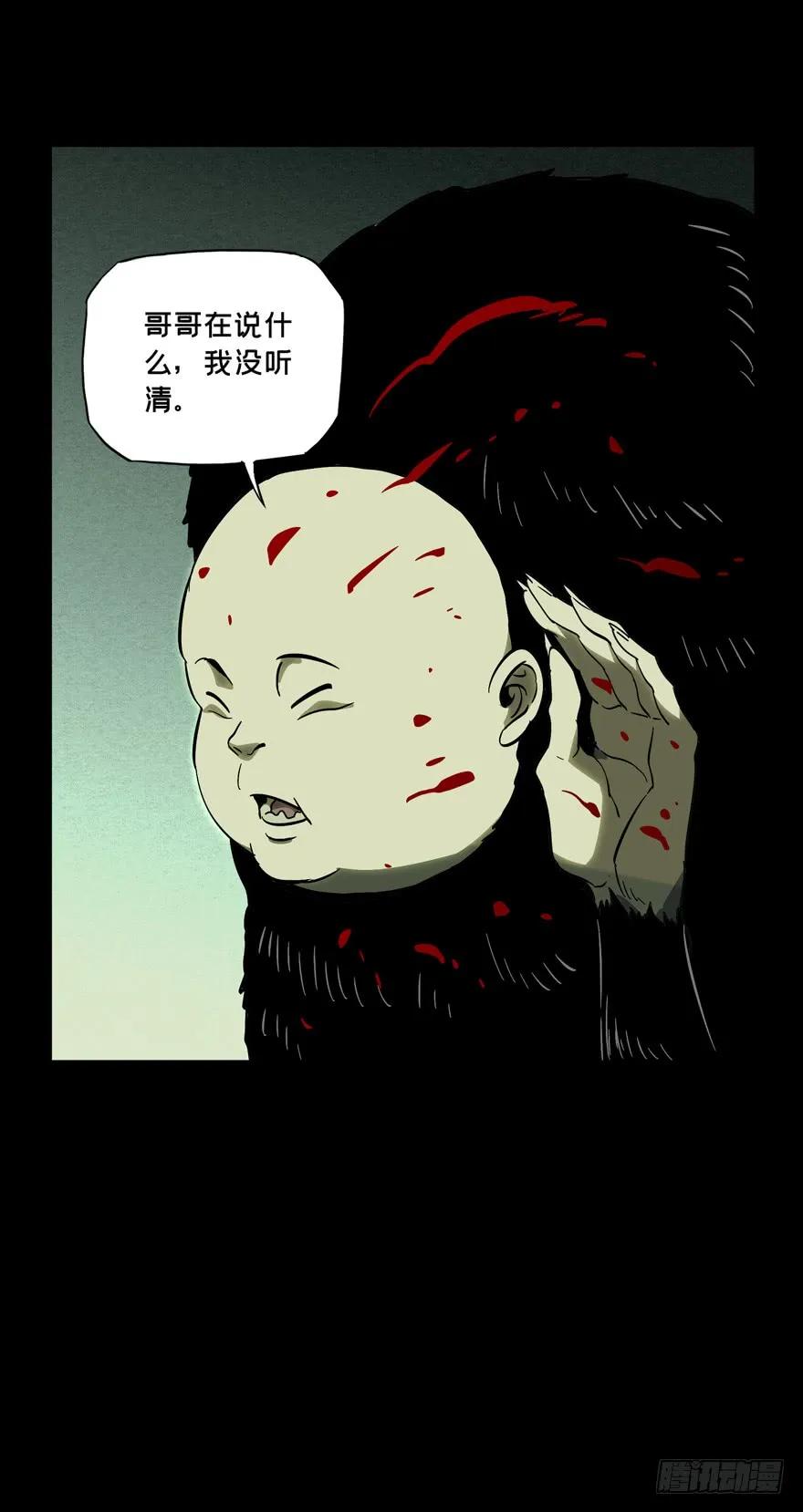 大象无形 第四十八章_恶意中 第31页