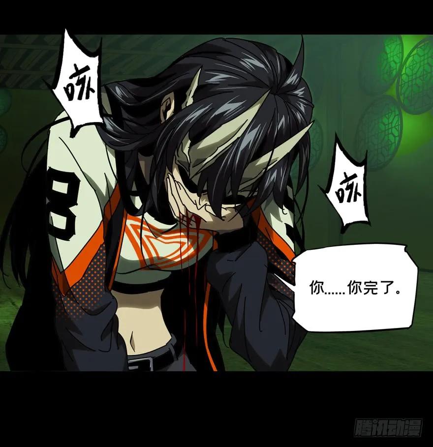 大象无形 第四十八章_恶意中 第30页