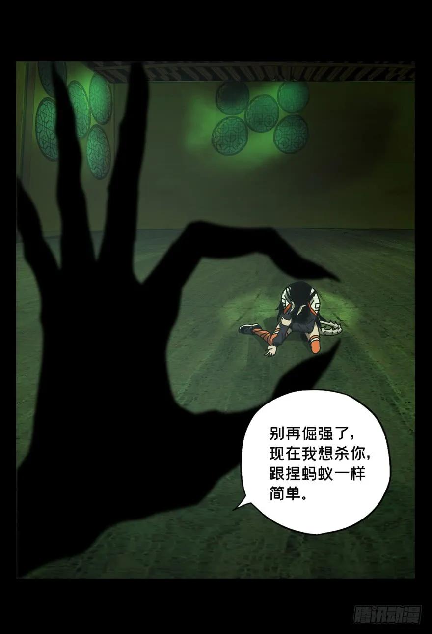 大象无形 第四十八章_恶意中 第23页