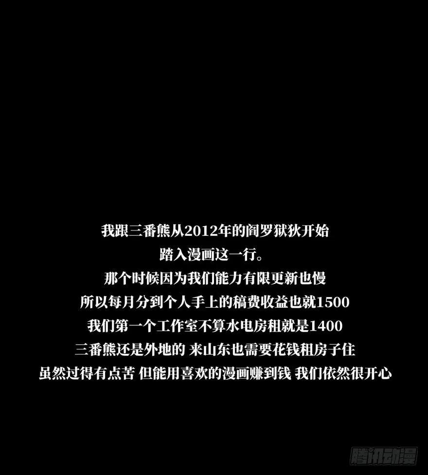大象无形 第四十八章_恶意中 第40页