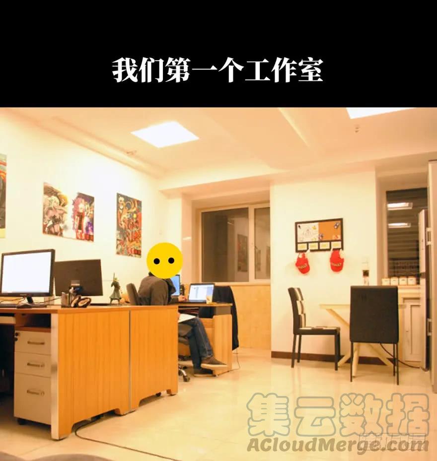 大象无形 第四十八章_恶意中 第41页