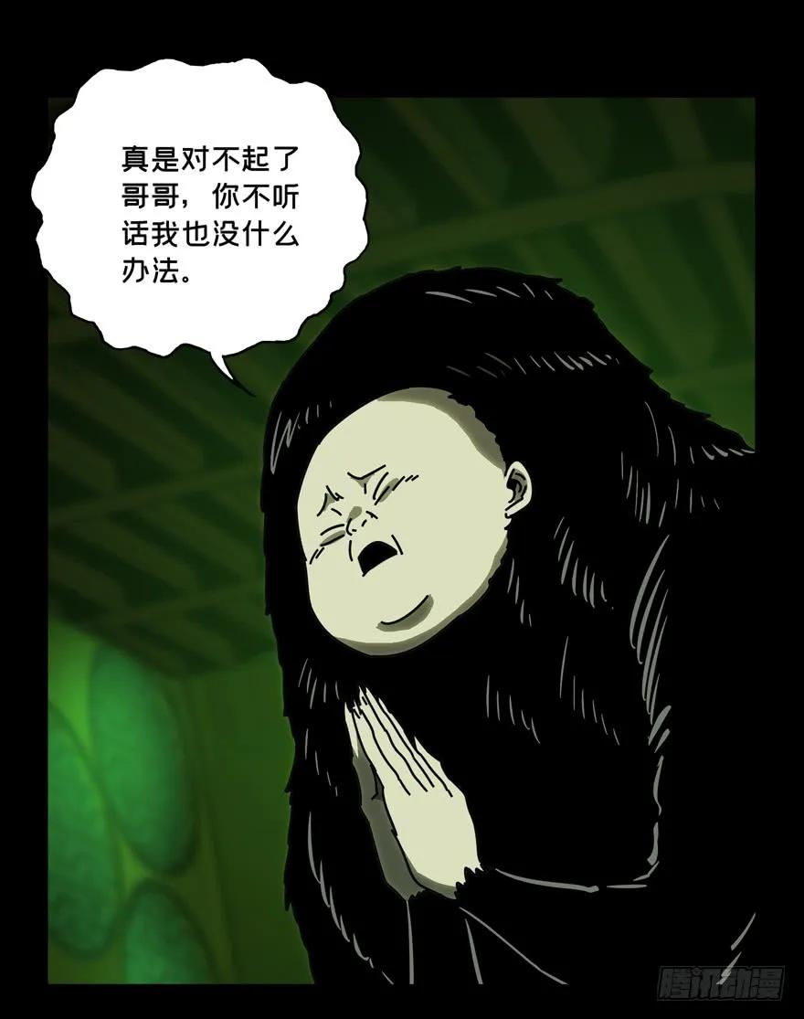 大象无形 第四十八章_恶意中 第4页