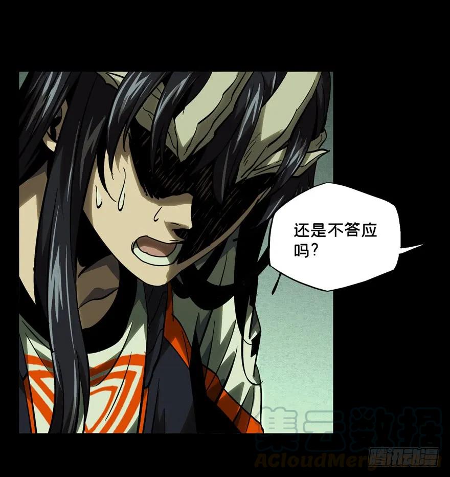 大象无形 第四十八章_恶意中 第25页