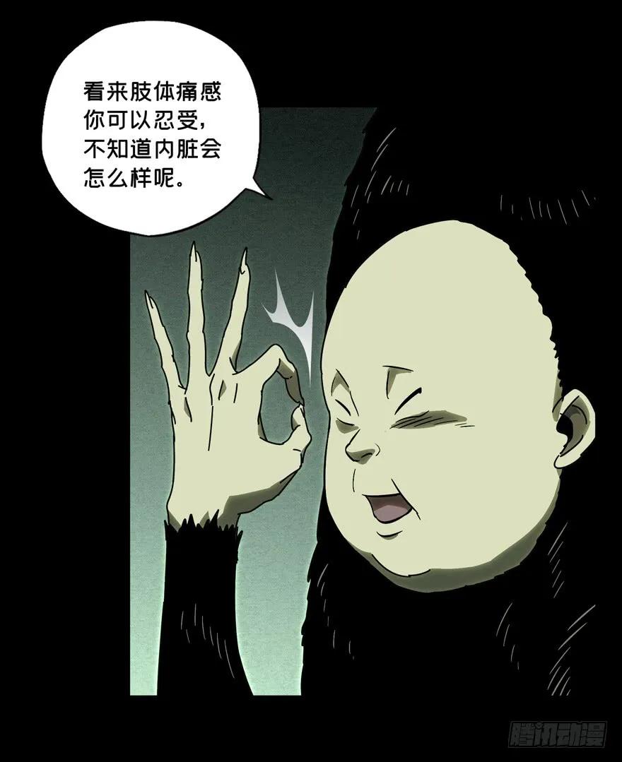 大象无形 第四十八章_恶意中 第26页