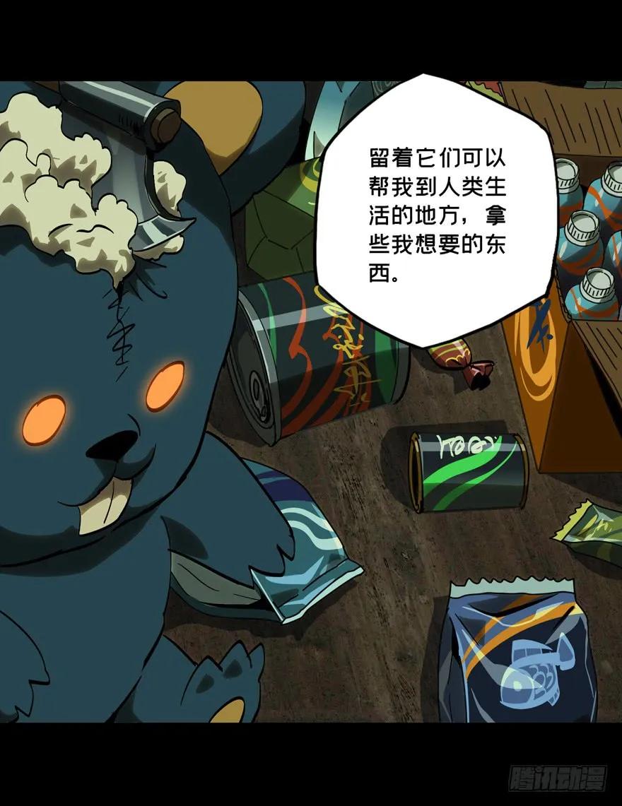 大象无形 第四十八章_恶意中 第7页