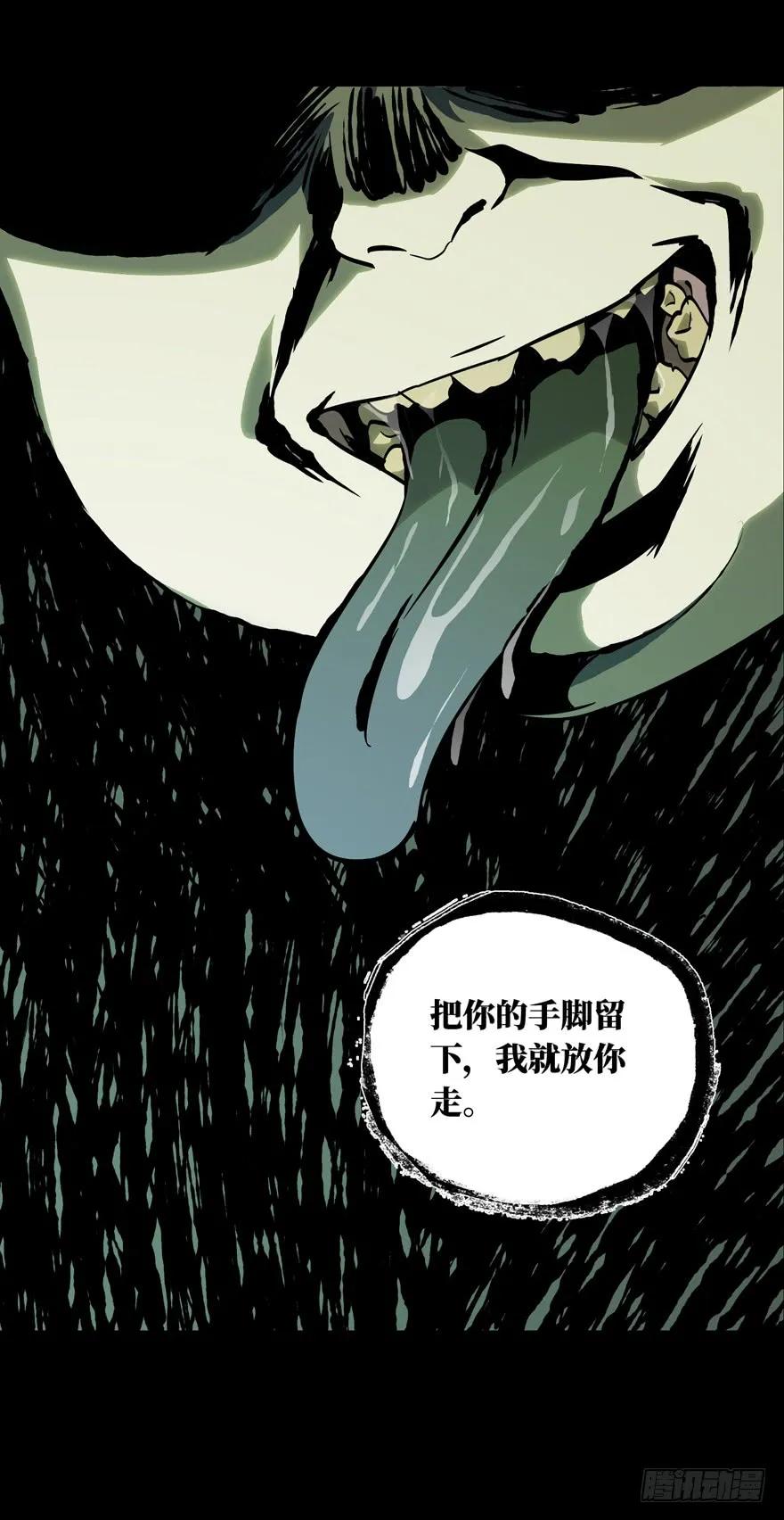 大象无形 第四十八章_恶意中 第11页