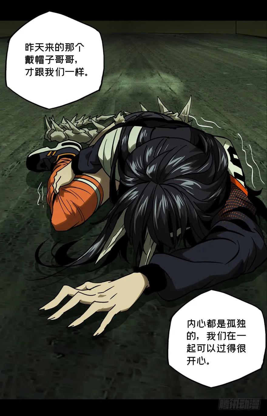 大象无形 第四十八章_恶意中 第8页