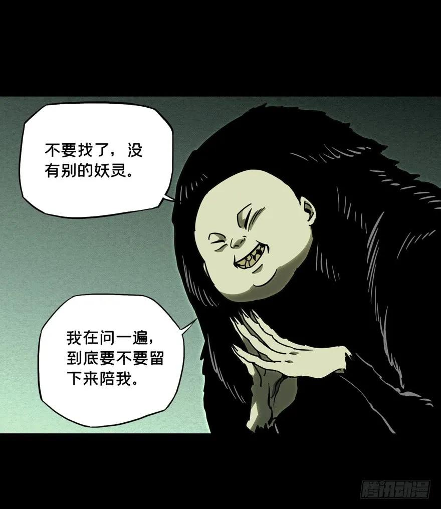 大象无形 第四十八章_恶意中 第18页