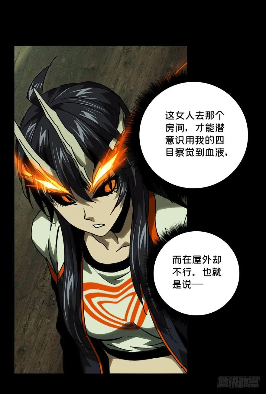 大象无形 第四十八章_恶意中 第16页