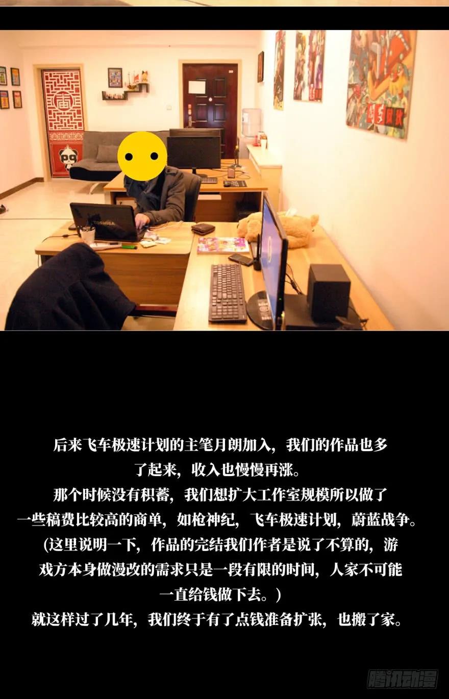 大象无形 第四十八章_恶意中 第42页