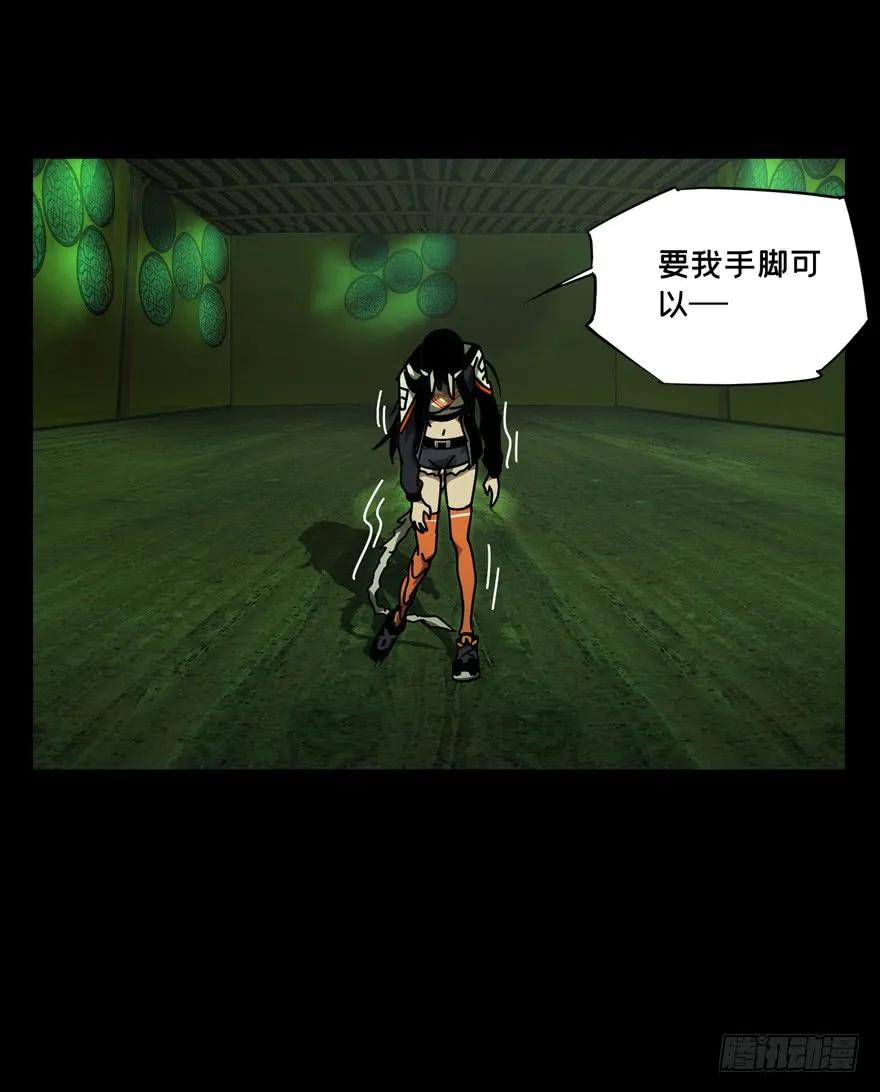 大象无形 第四十八章_恶意中 第14页