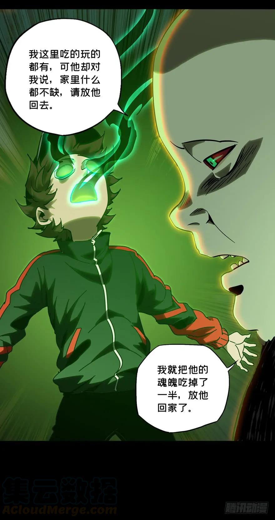 大象无形 第四十八章_恶意中 第9页