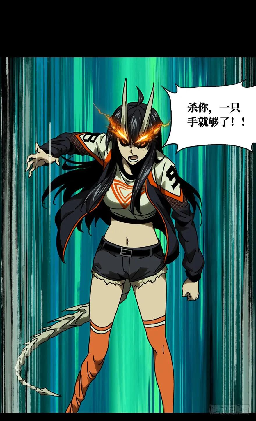 大象无形 第四十八章_恶意中 第20页