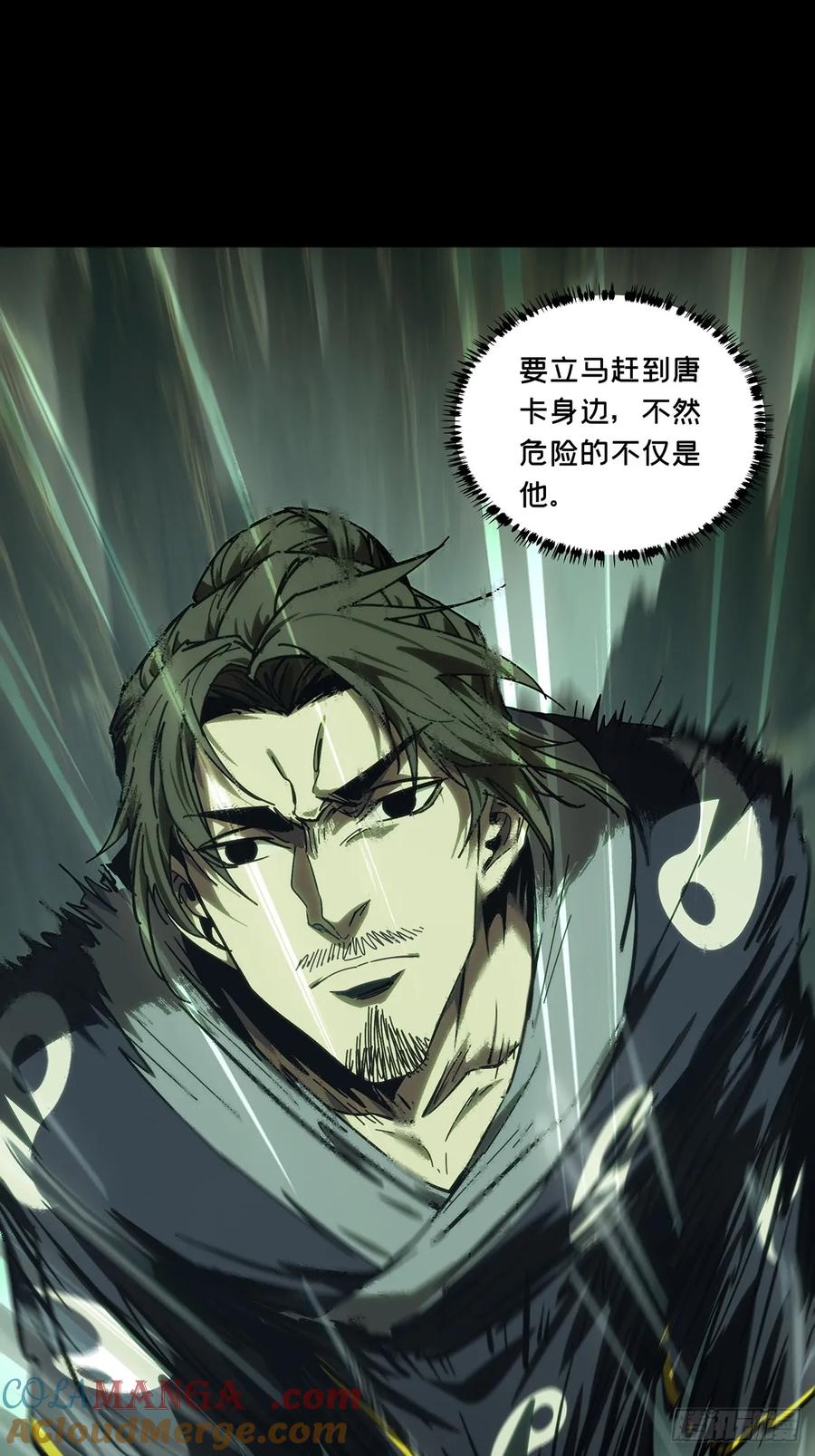 大象无形 第四百六十一章_炎篆术下 第17页