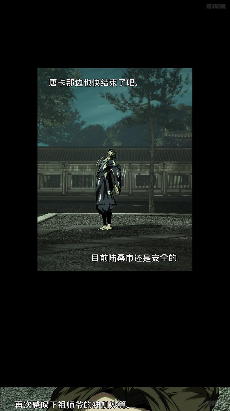 大象无形 第四百六十一章_炎篆术下 第10页