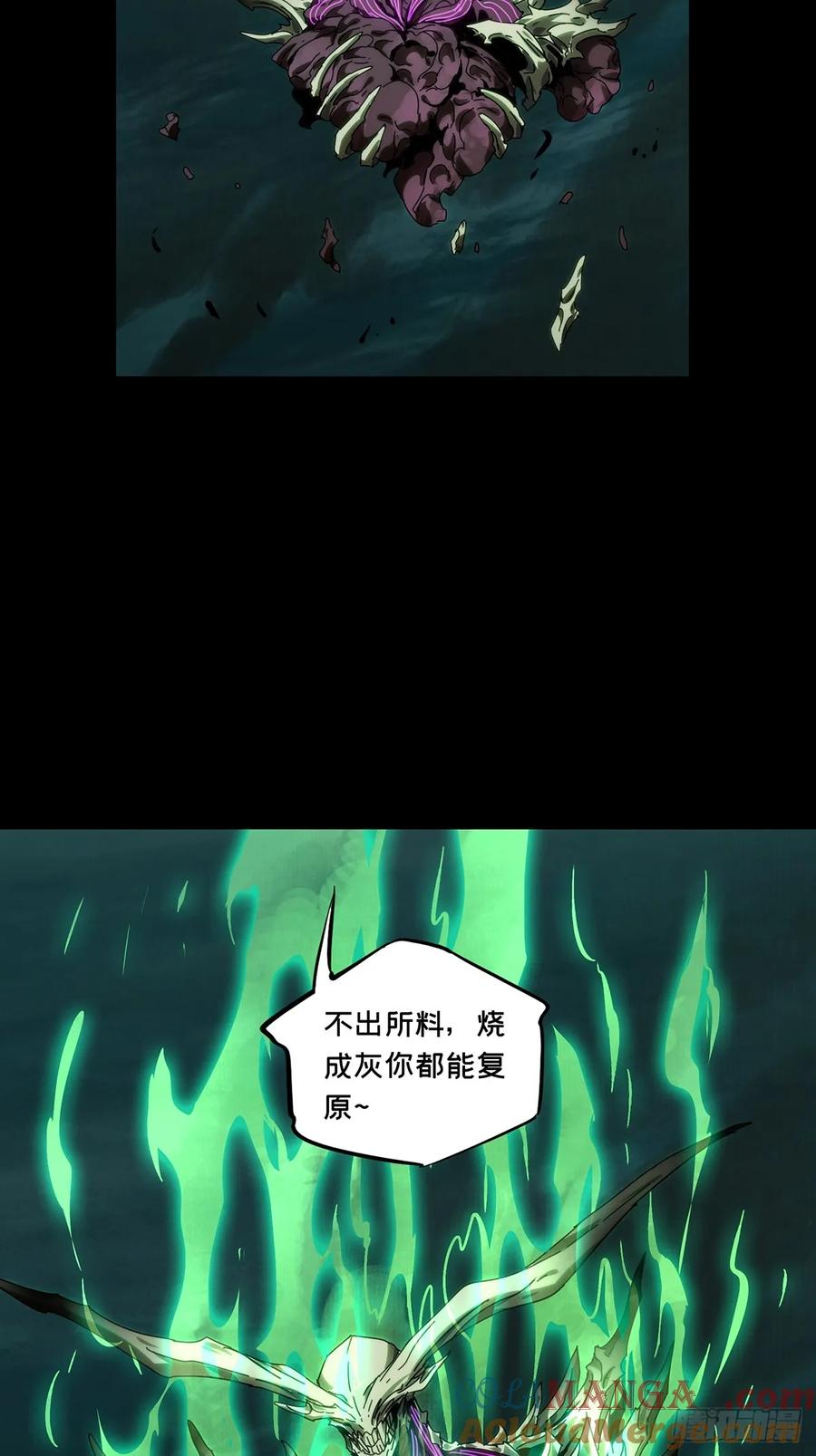大象无形 第四百六十一章_炎篆术下 第23页
